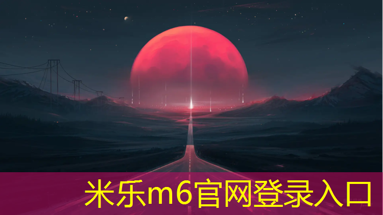 <strong>米乐m6官网登录入口：幸福摇摆：双人秋千打造的绝妙浪漫氛围。</strong>